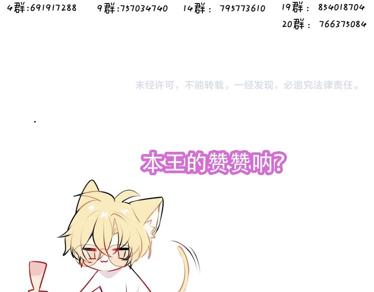 第101话 现代装的他，帅！65
