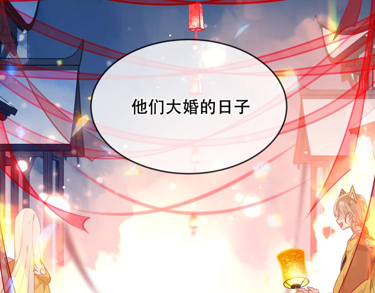 第166话 婚礼前夕43