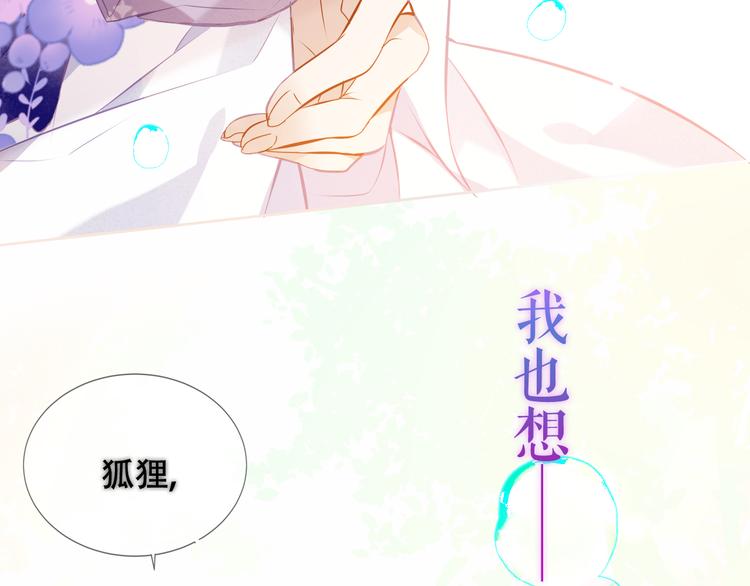 第136话 拥你入怀5