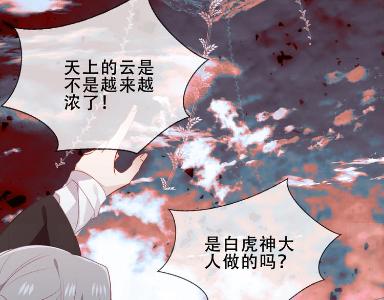 第154话 玄机玉降临84