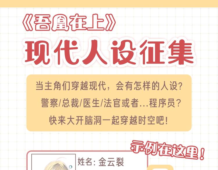 第138话 同类108