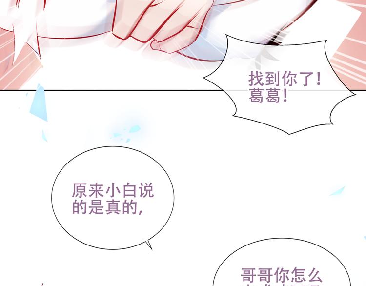 第128话 情来不自禁28