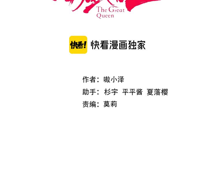 第135话 离她远点12