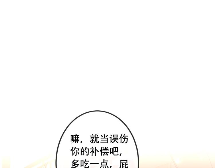 第2话 小丫头，你说谁是色狼？14