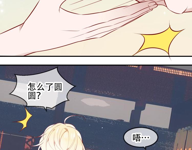 第79话 生生世世的陪伴52