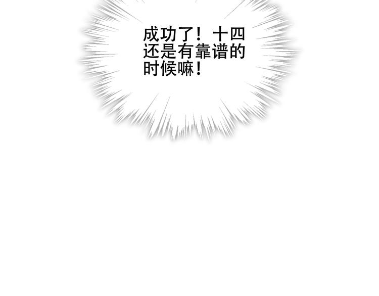第12话 超级外挂器66