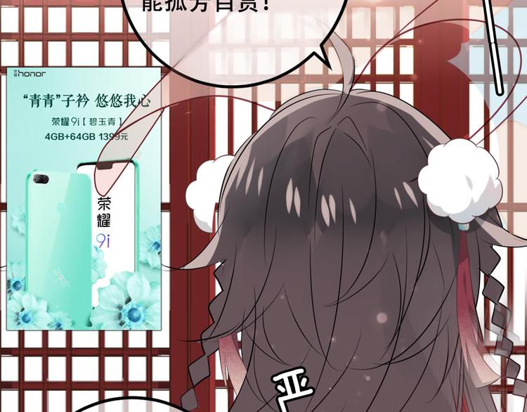 番外 吾凰的荣耀39