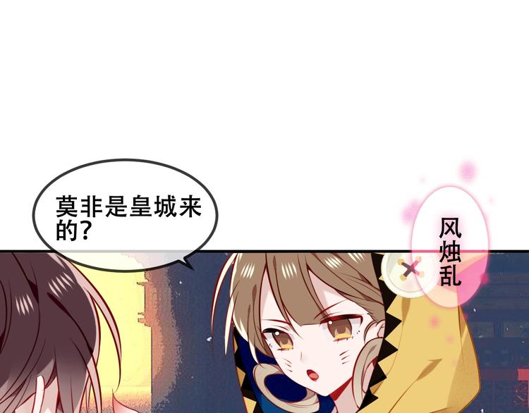 第82话 红尘断肠8
