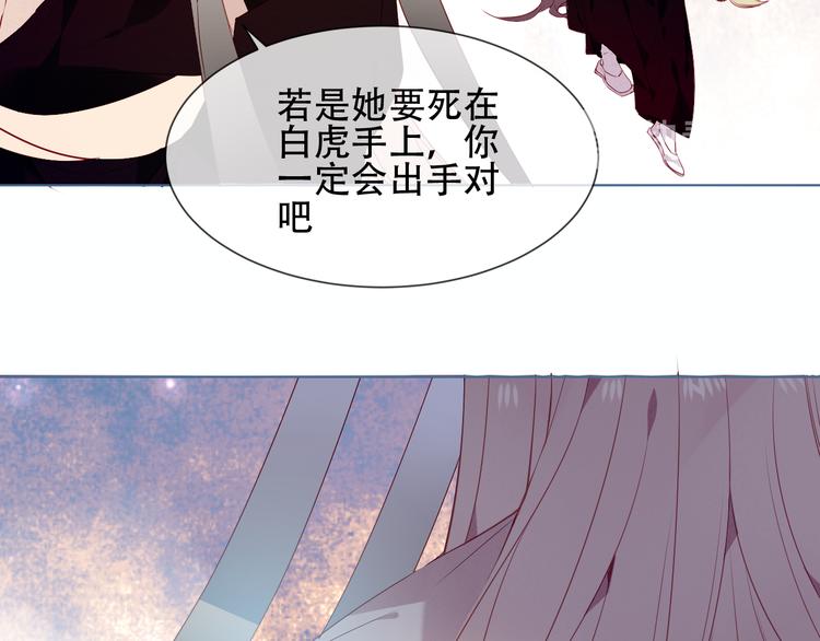 第149话 激战白虎19