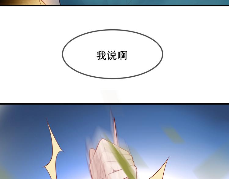 特别篇 太子妃驯夫37