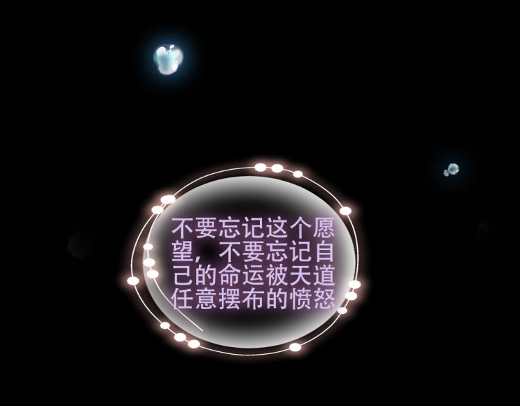 第171话 隐藏结局（上）97