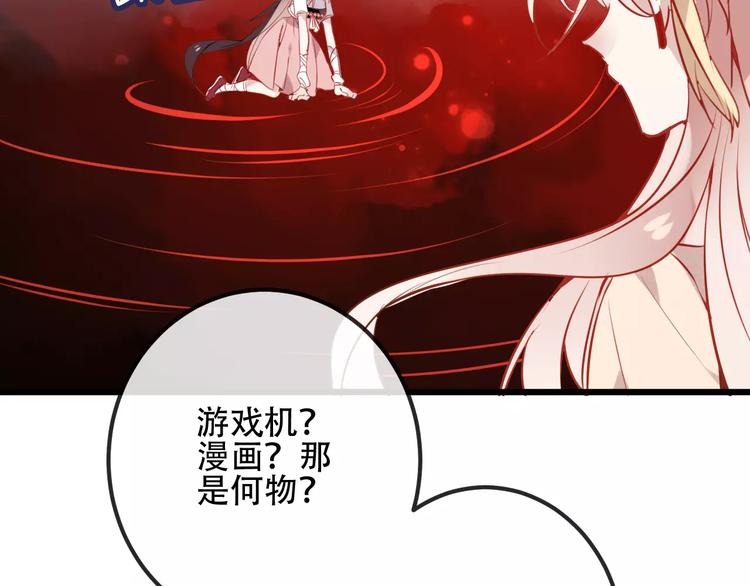 第13话 神秘的皇族血统67