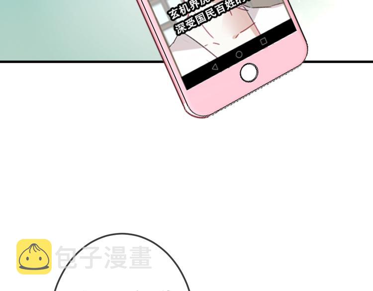 第2话 小丫头，你说谁是色狼？107