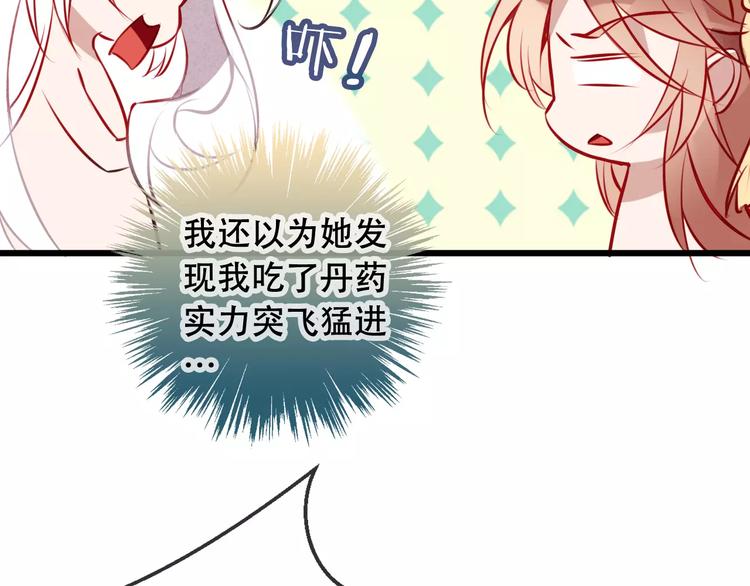 第14话 龙渊王驾到！37