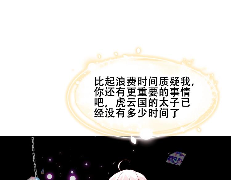 第86话 最后一缕爱35