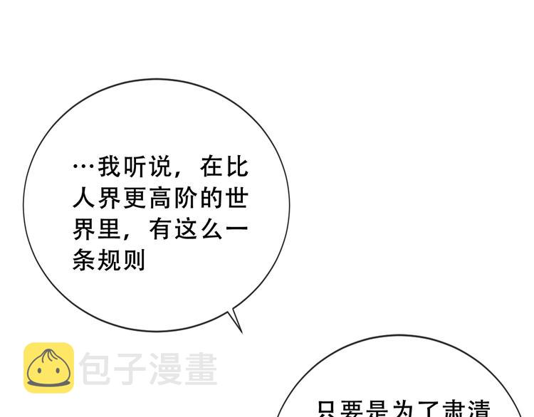 第139话 臣服77