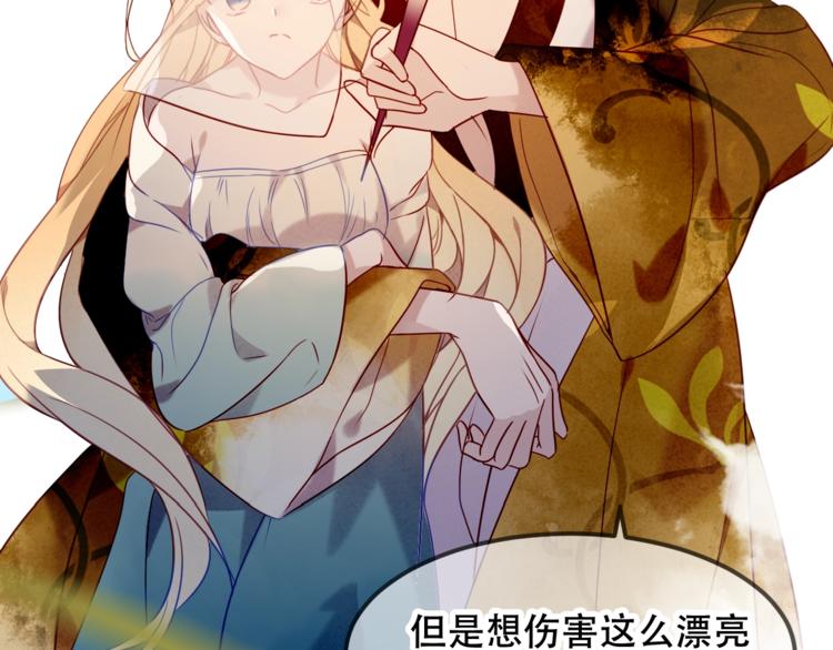 特别篇 太子妃驯夫40