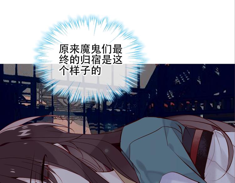 第111话 成魔？30