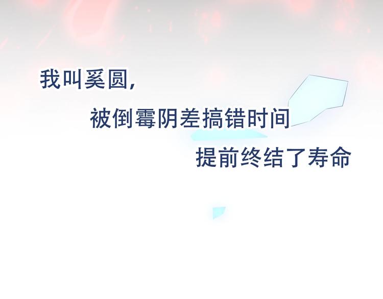 序章：吾凰回归！3