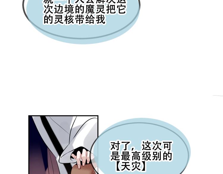 第81话 太子也有应援团？！22