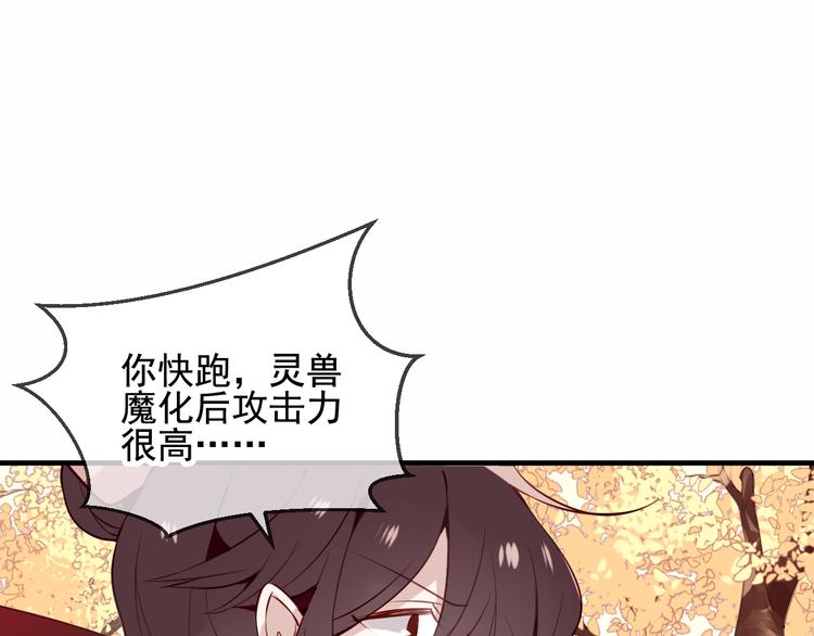 第30话 白发美男天使54