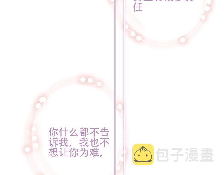第141话 交心之时72