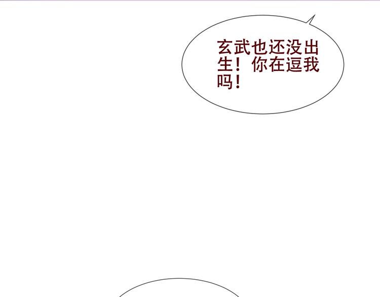 第122话 凤凰和神明们的故事91