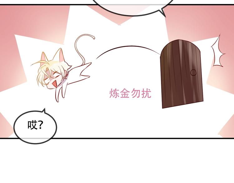 番外 甜蜜魔法爱意43
