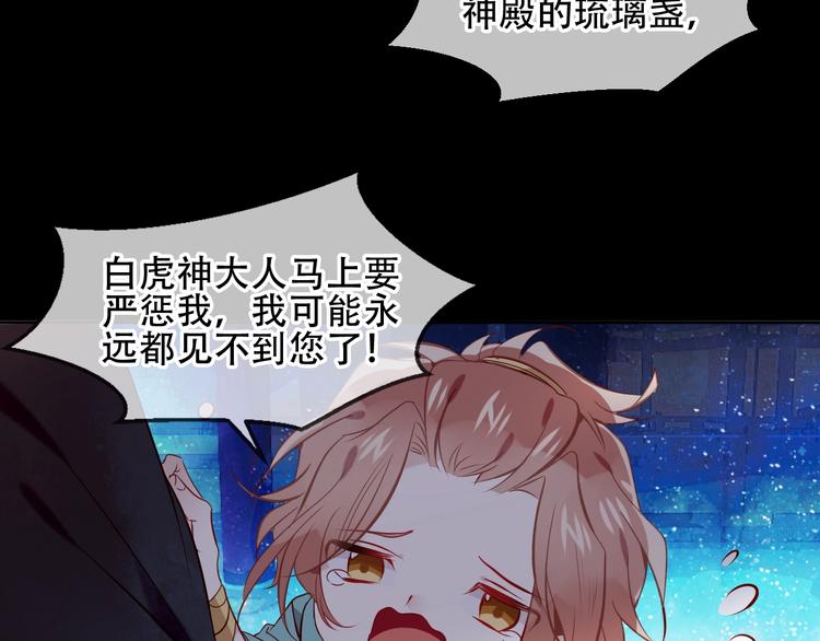 第108话 不、准、动、她！30