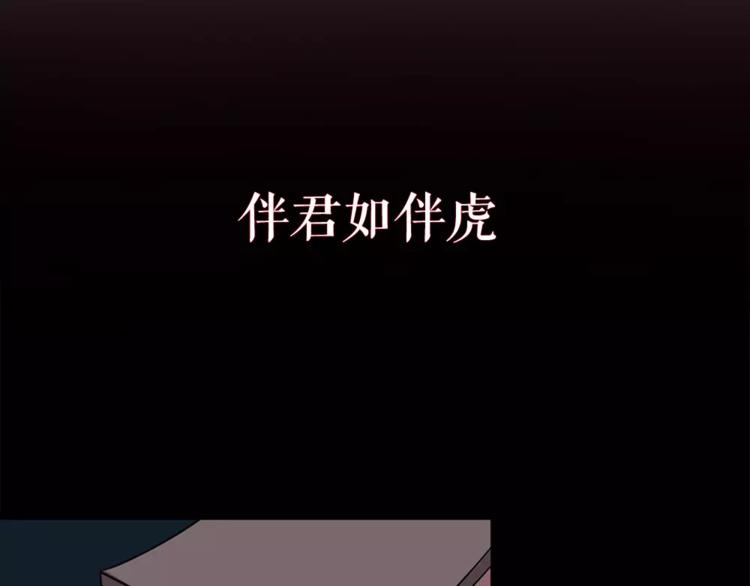 序章 凤御四方，吾凰在上3