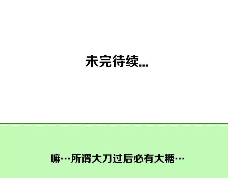 第17话 仇恨与妒火97