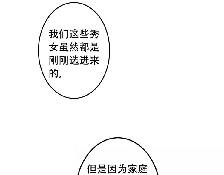 第3话 太子殿下的公主抱35