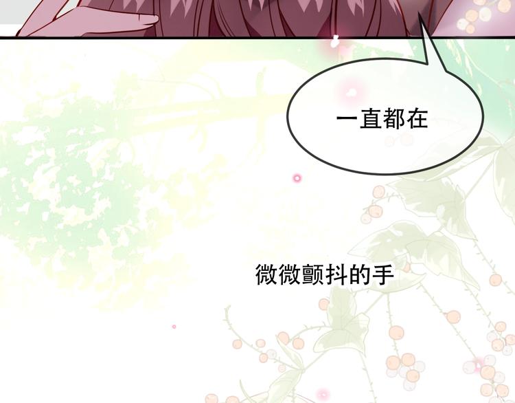 第94话 甜吻86