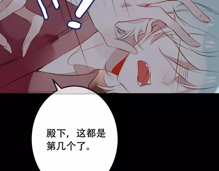 第9话 选妃的真正目的37