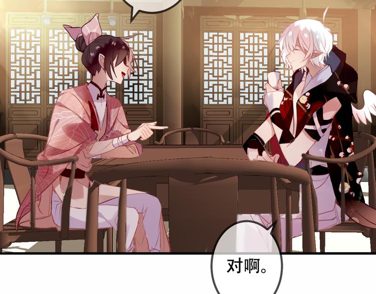 第31话 凰炎国的流行53