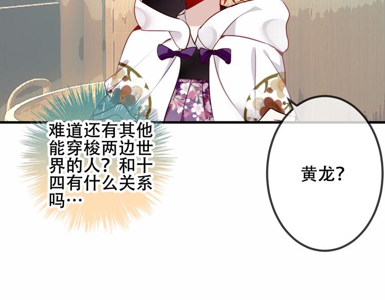 第50话 亲我一口，就告诉你23