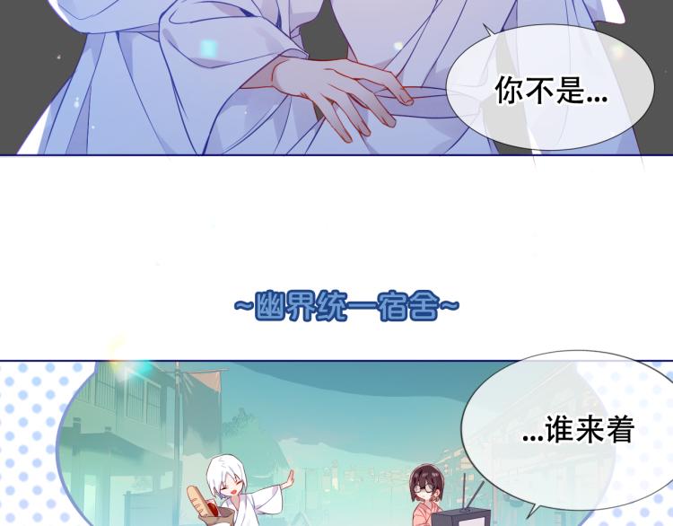 第171话 隐藏结局（上）50