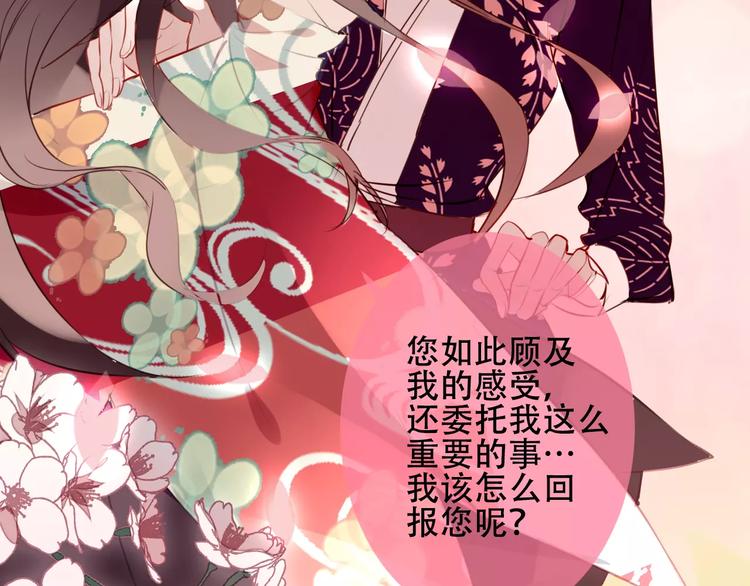 第10话 你，你别过来！18