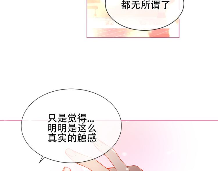 第167话 大婚之日75