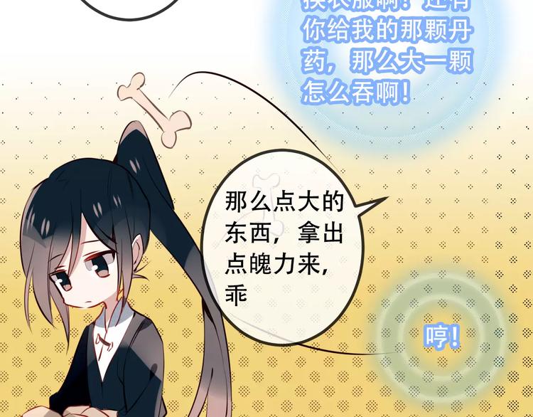 第11话 一定要打败你48