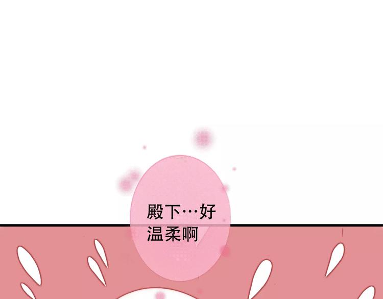 第4话 招惹太子的代价14
