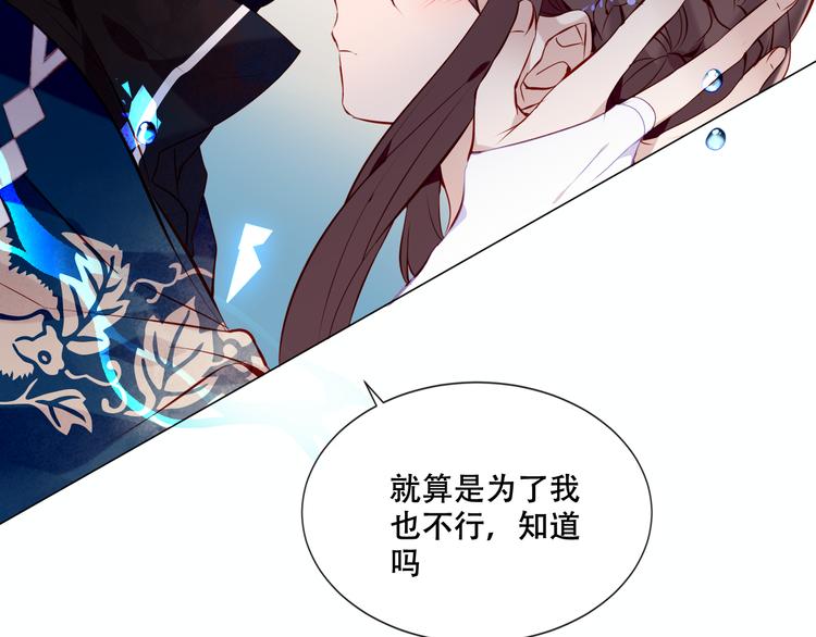 第136话 拥你入怀46
