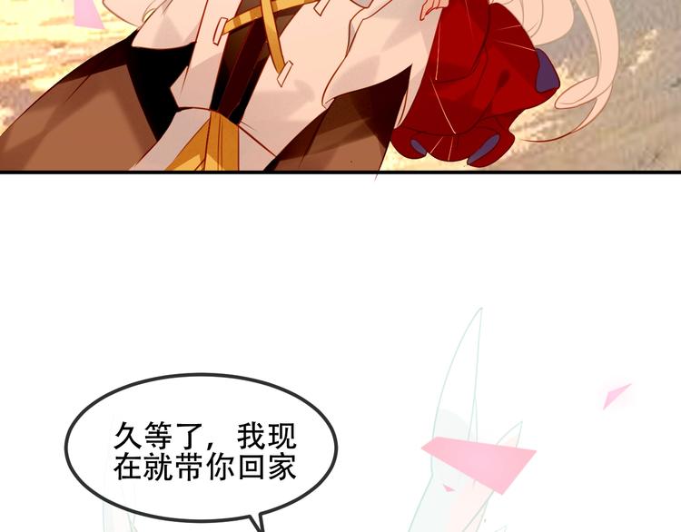 第87话 殿下，我们回家111