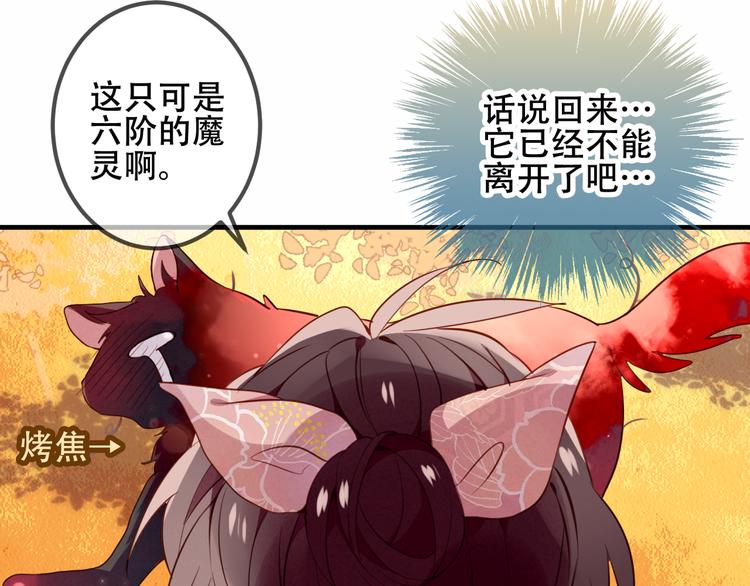 第31话 凰炎国的流行6