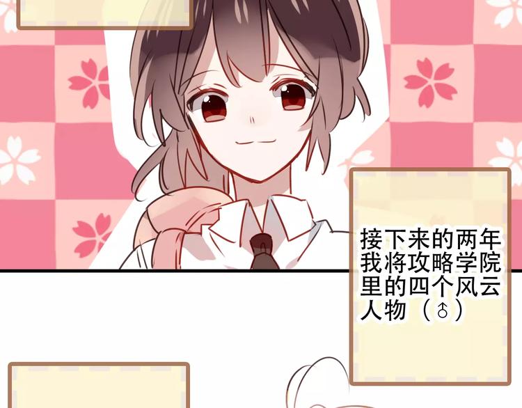 番外 吾凰学院10