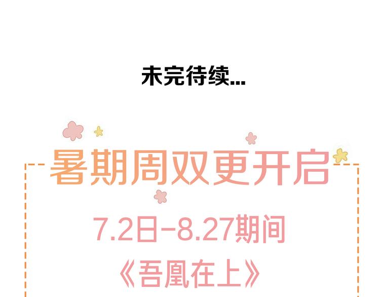 第26话 迫近的危机72
