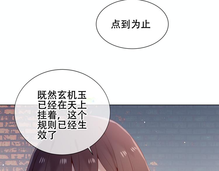 第161话 最后的禁锢16