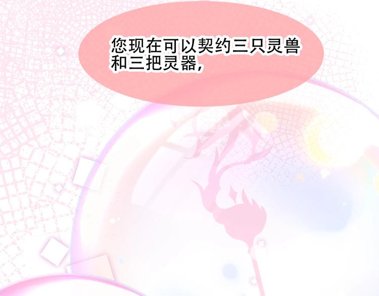 第94话 甜吻32