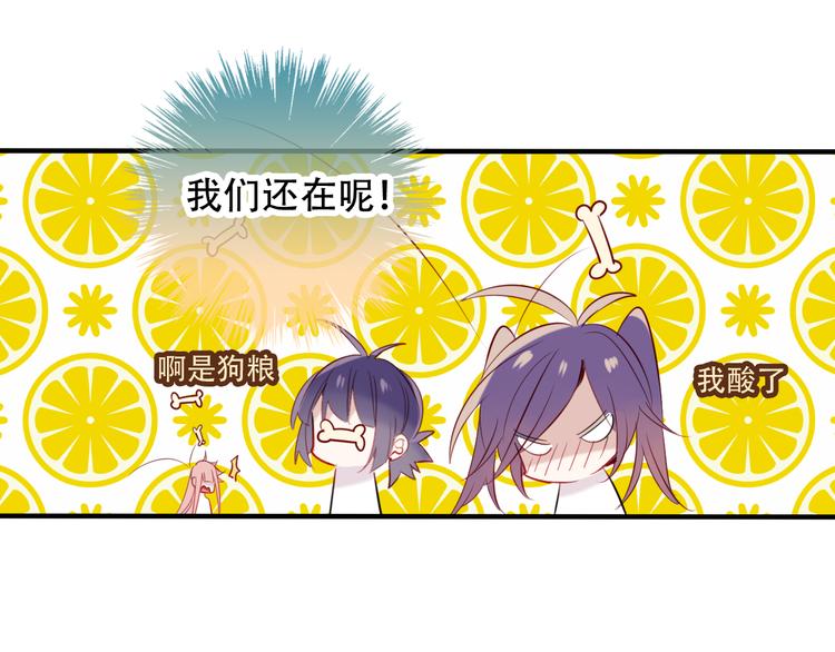 第59话 独占你的喜欢92
