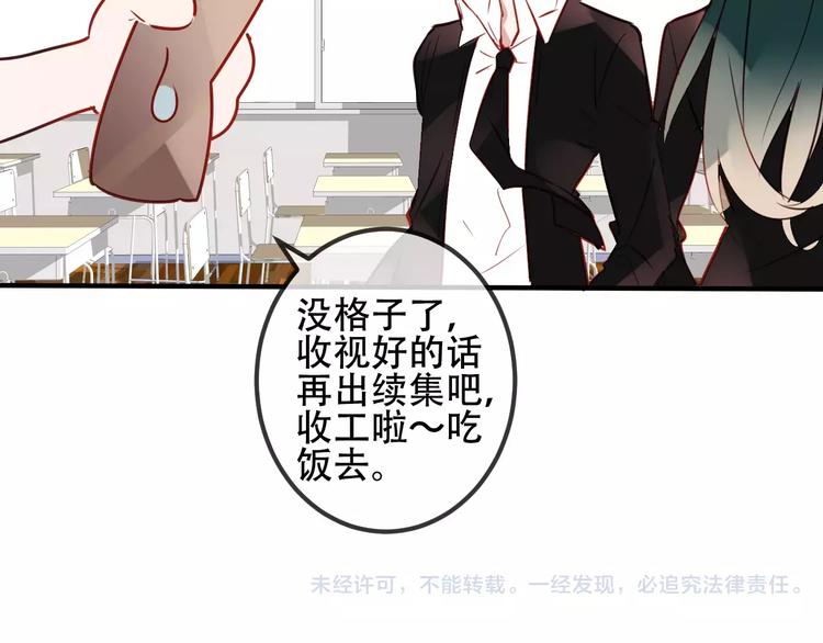 番外 吾凰学院52